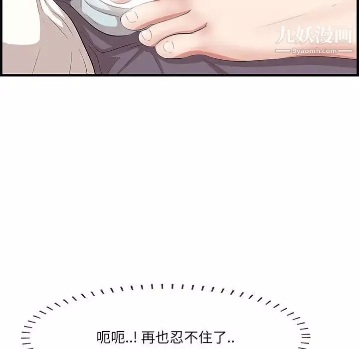 一口就好第47話
