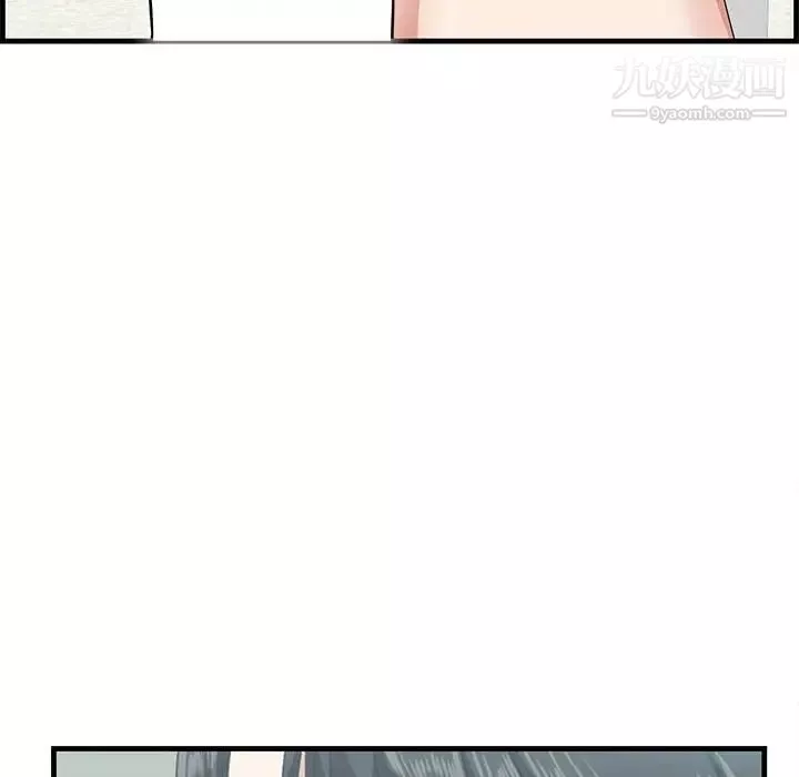 一口就好第47話