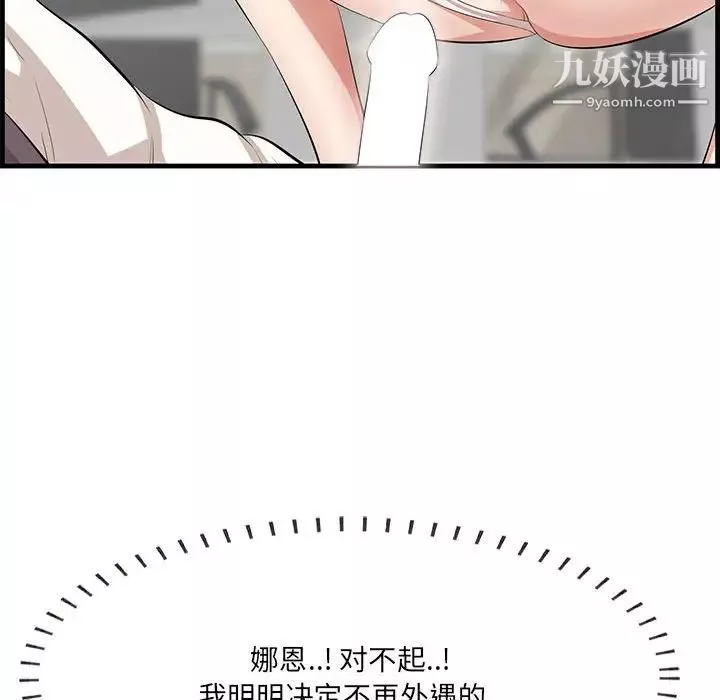 一口就好第47話