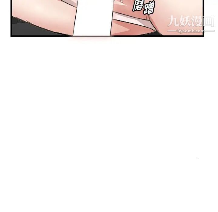 一口就好第47話