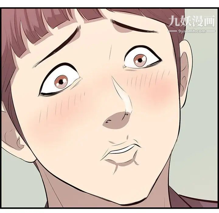 一口就好第47話