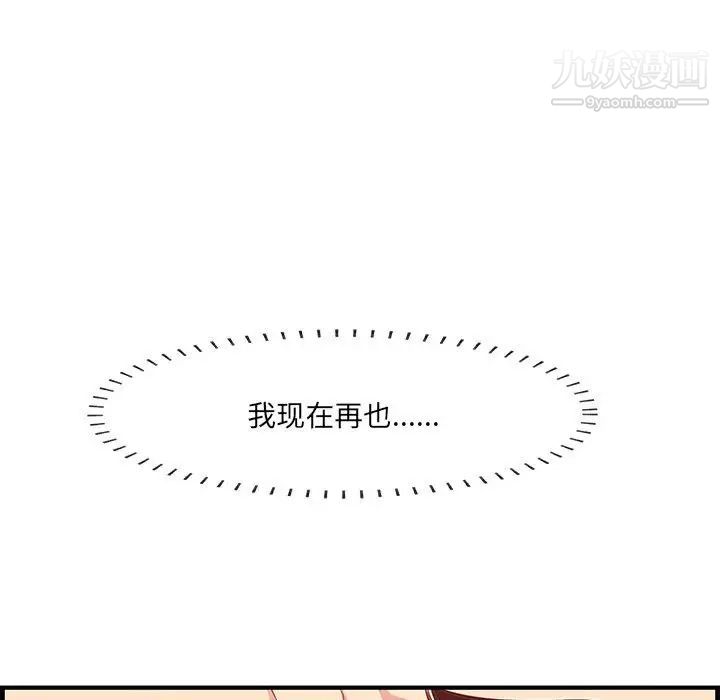 一口就好第47話