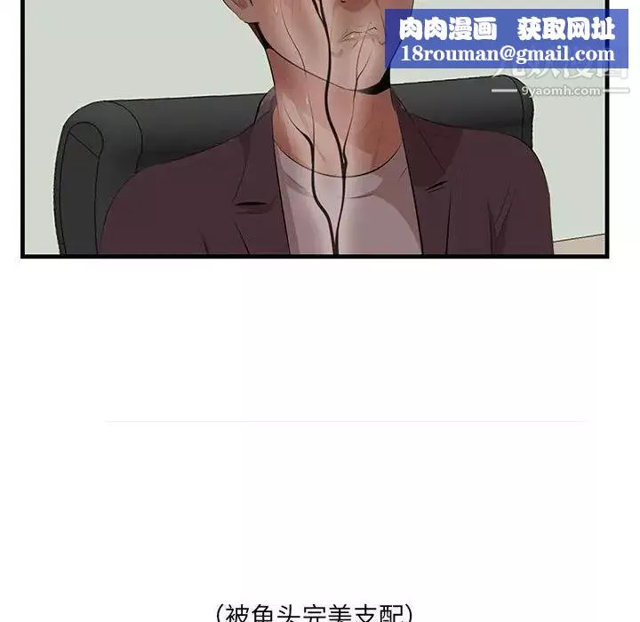一口就好第47話