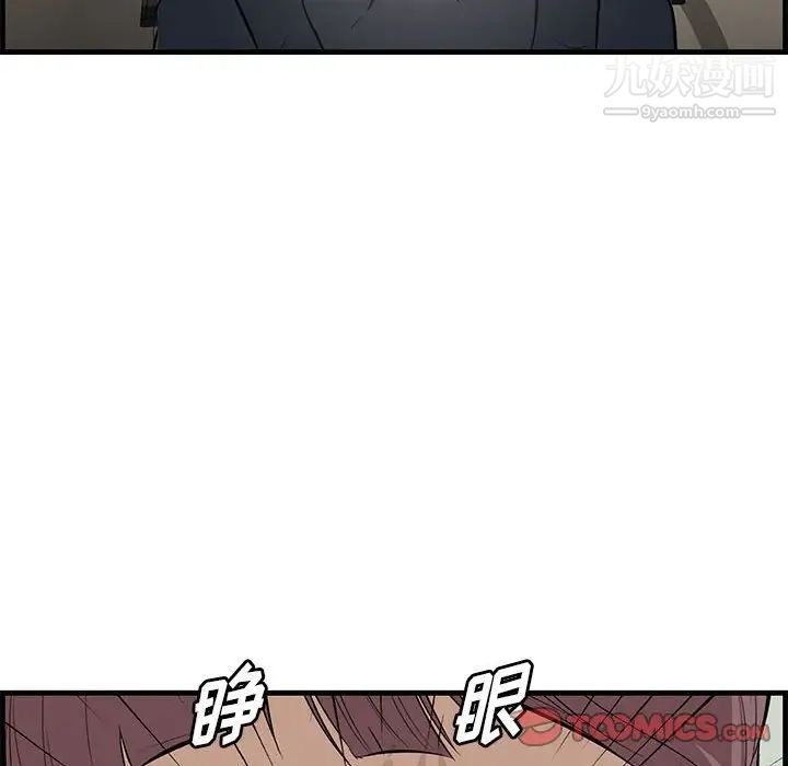 一口就好第47話