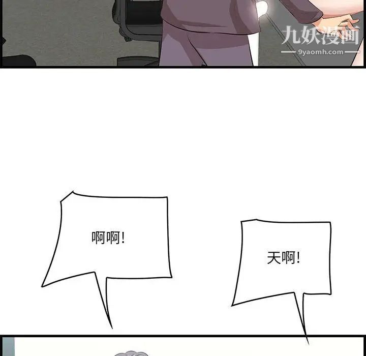 一口就好第47话