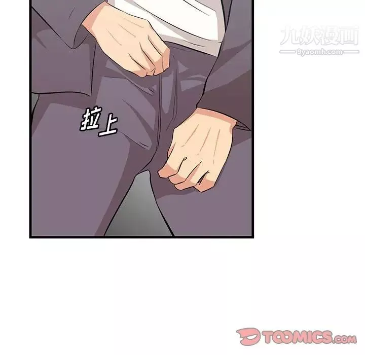 一口就好第47話
