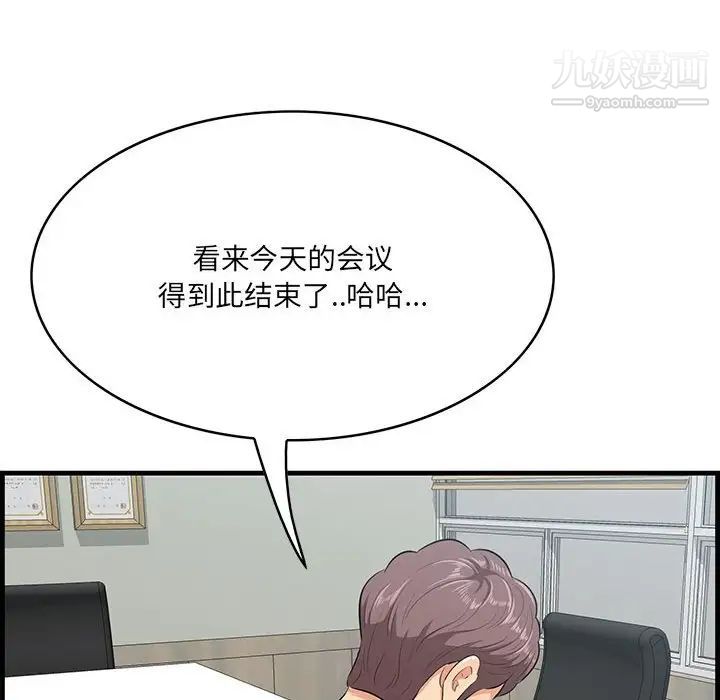 一口就好第47話