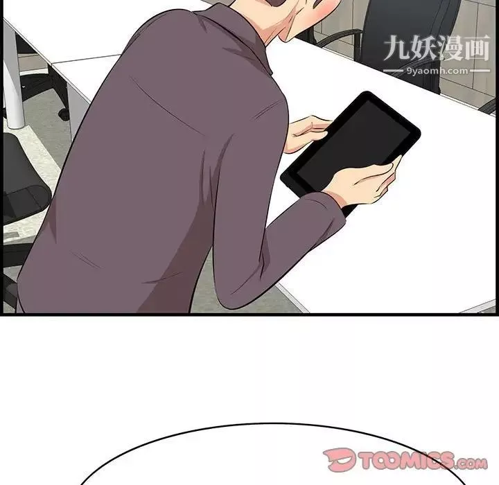 一口就好第47話