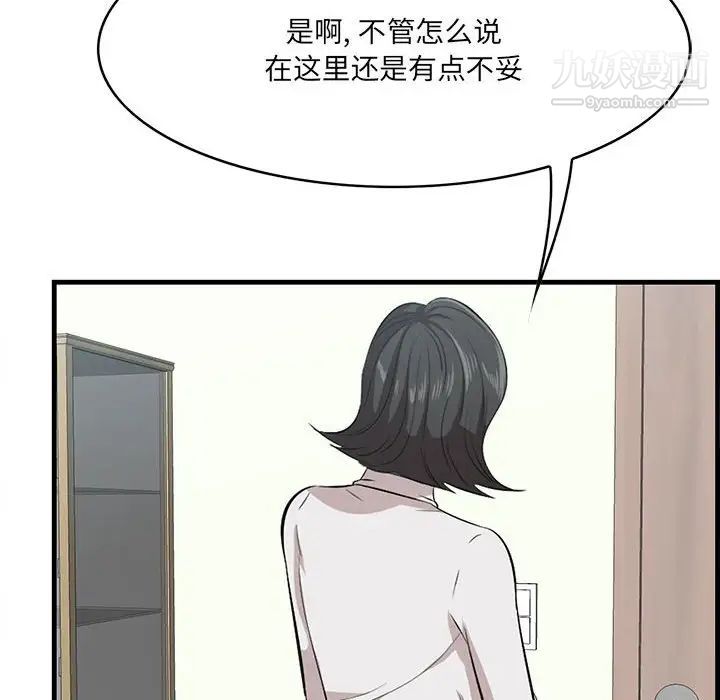 一口就好第47話