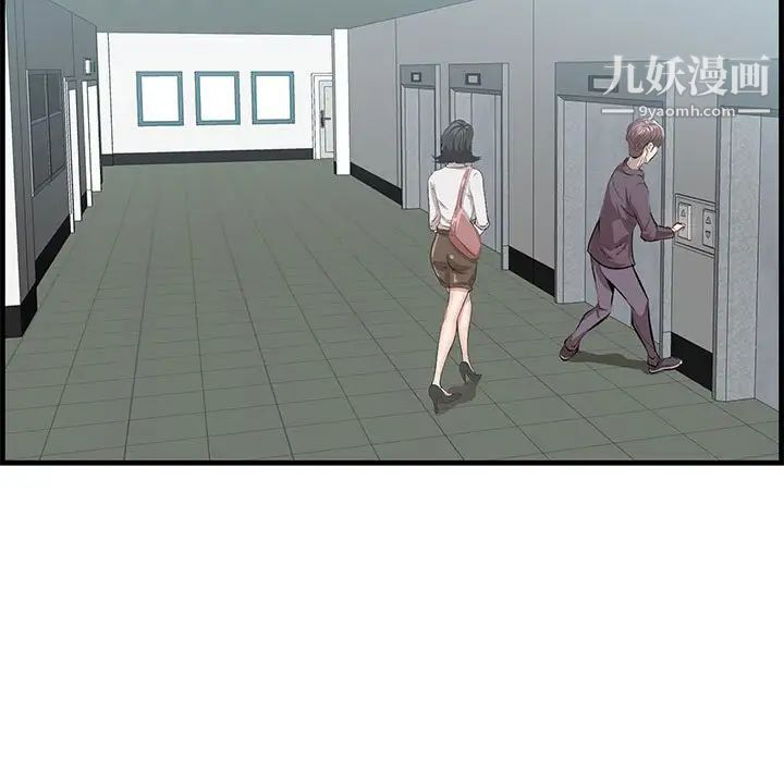 一口就好第47話