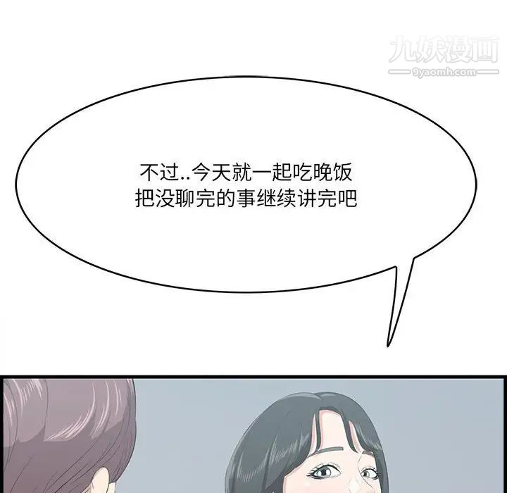 一口就好第47話