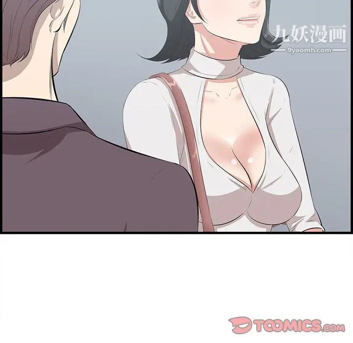 一口就好第47话