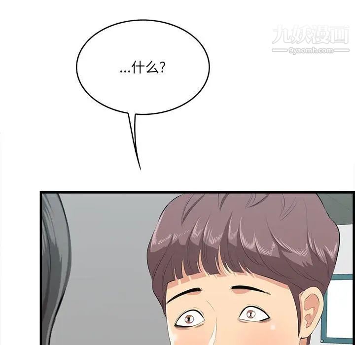 一口就好第47話