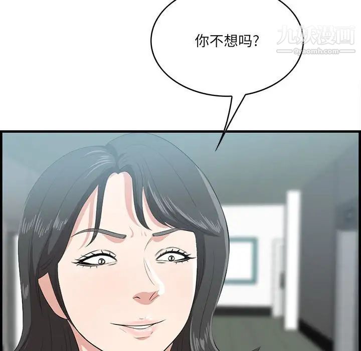 一口就好第47话