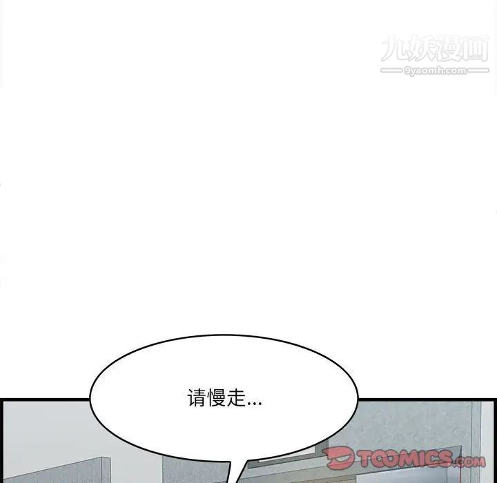 一口就好第47話