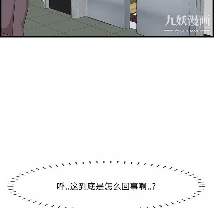 一口就好第47話