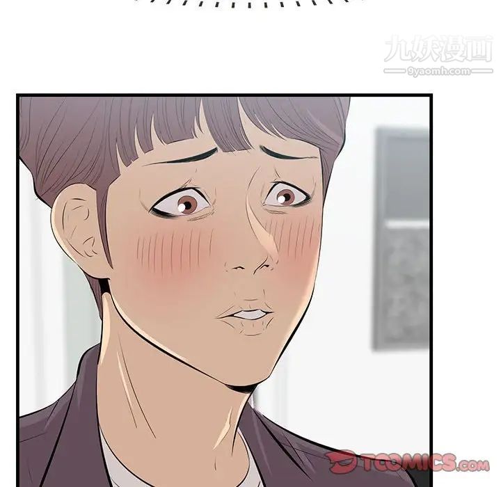 一口就好第47話