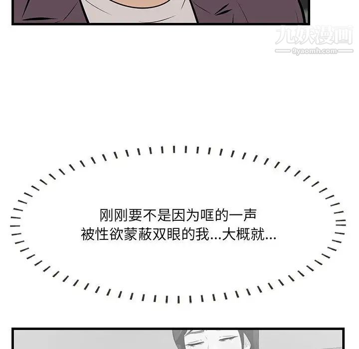 一口就好第47話