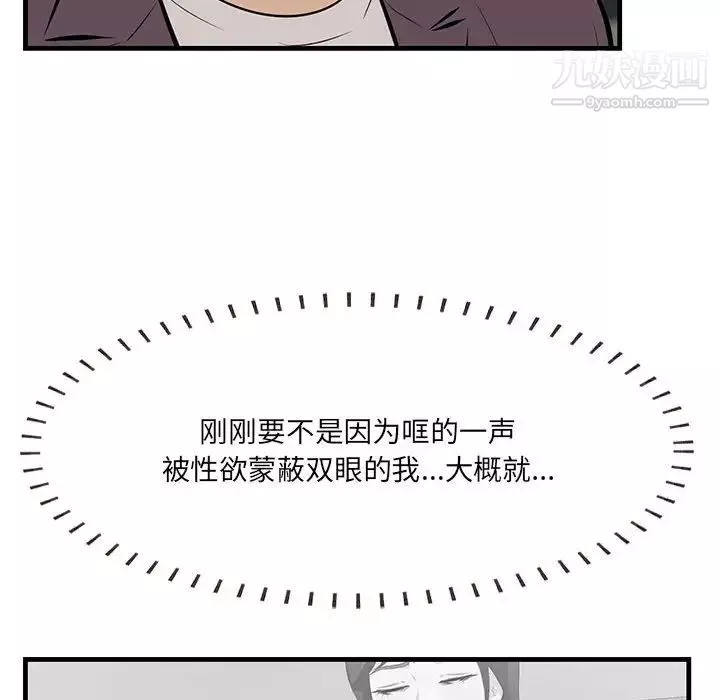 一口就好第47話