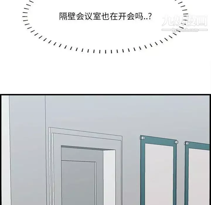 一口就好第47話