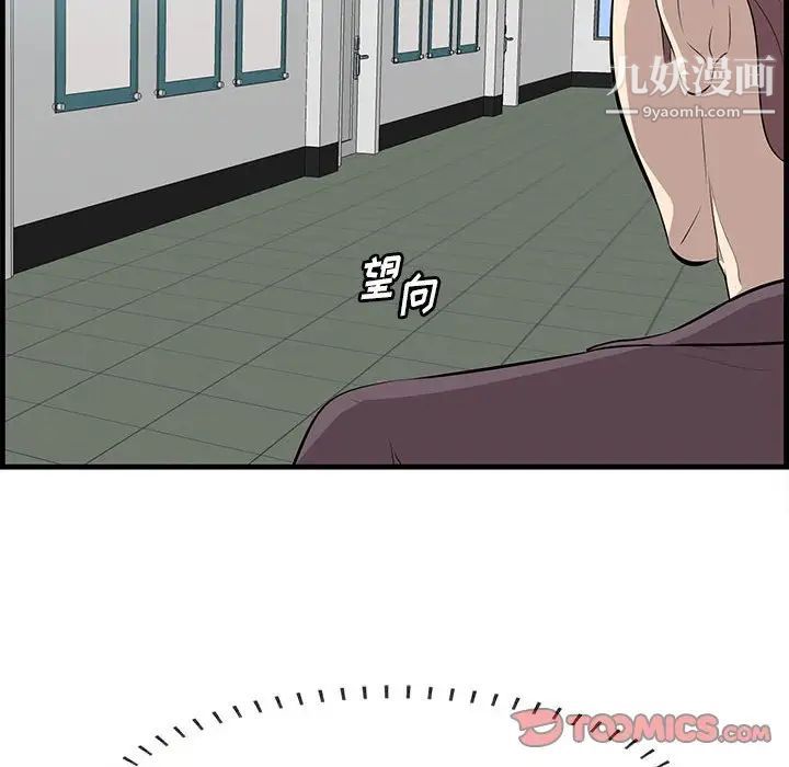 一口就好第47話