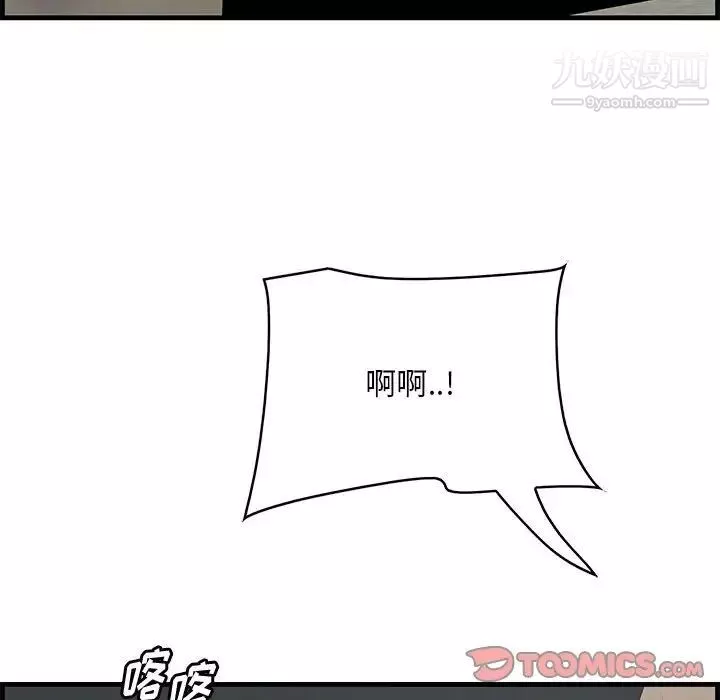 一口就好第47話