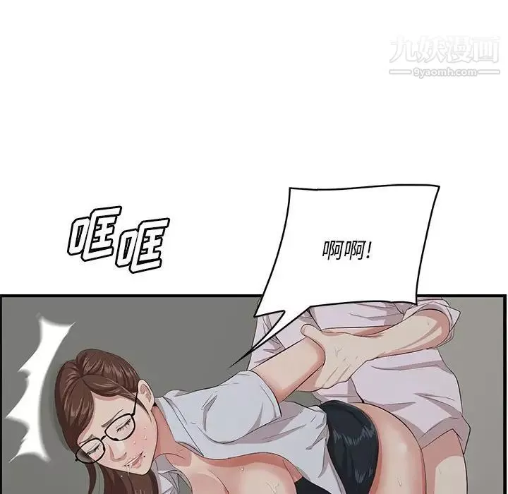 一口就好第47話