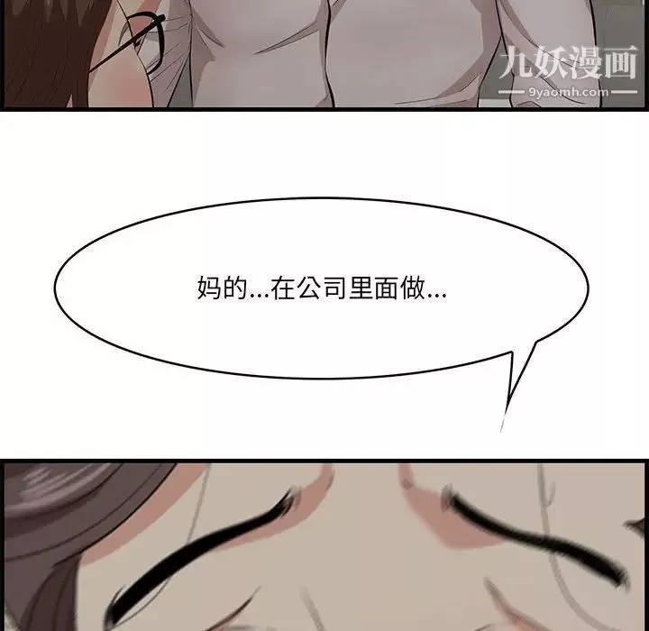 一口就好第47話