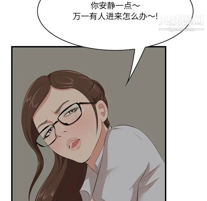一口就好第48話