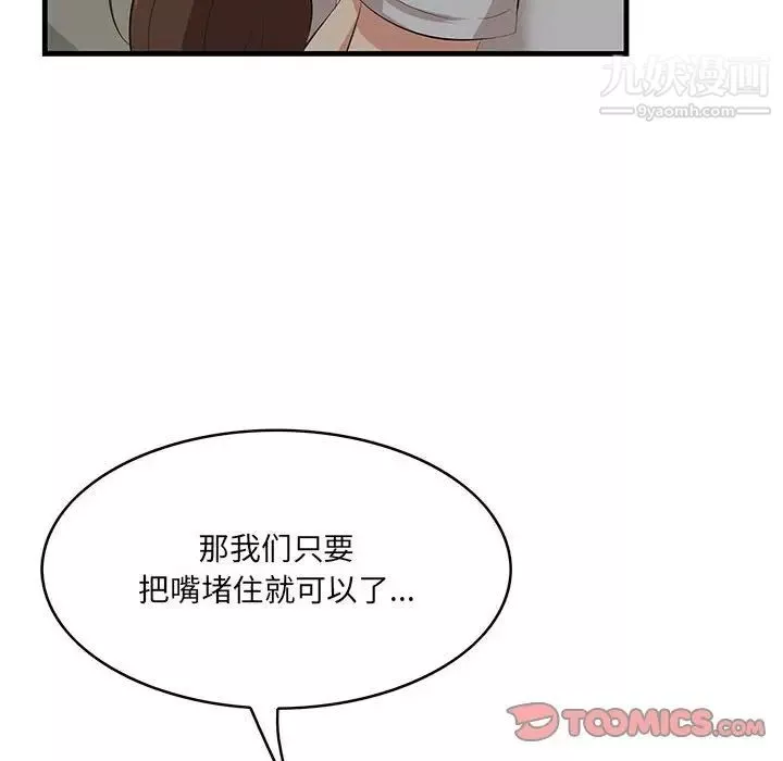 一口就好第48話