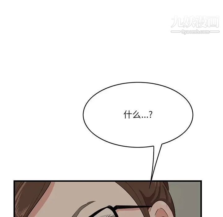 一口就好第48話