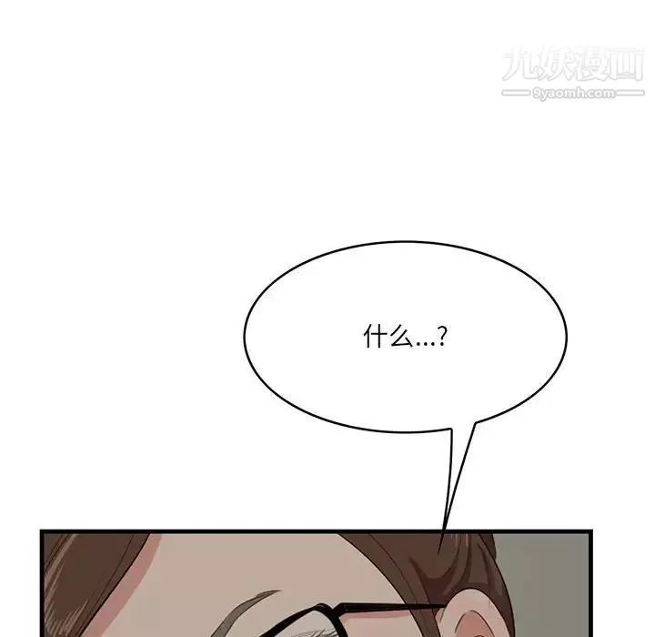 一口就好第48話