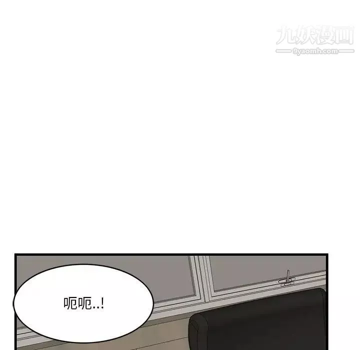 一口就好第48話