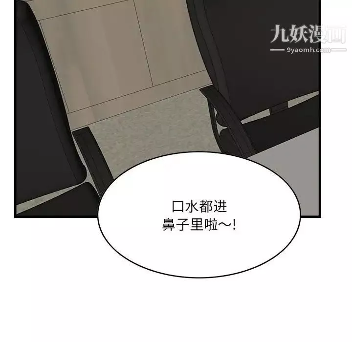 一口就好第48話