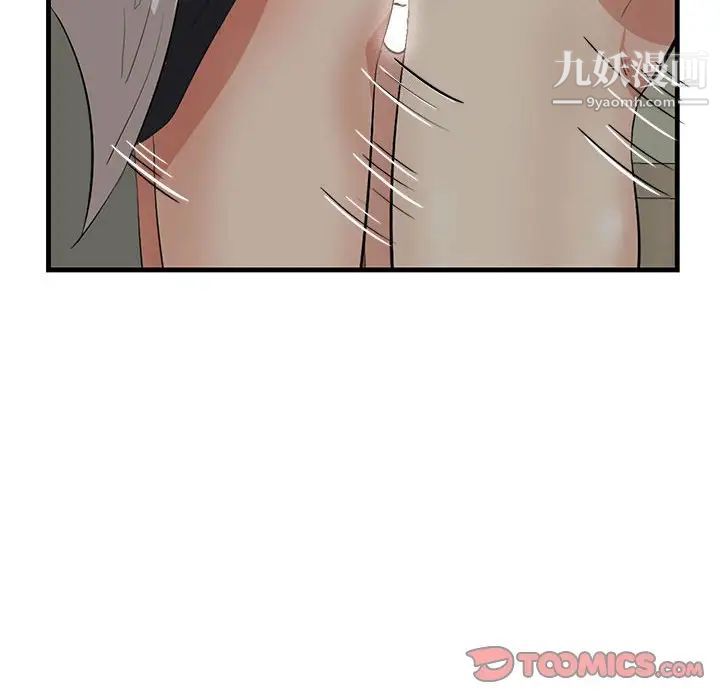 一口就好第48話
