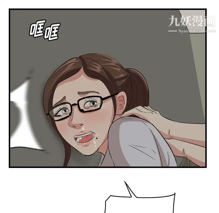 一口就好第48話