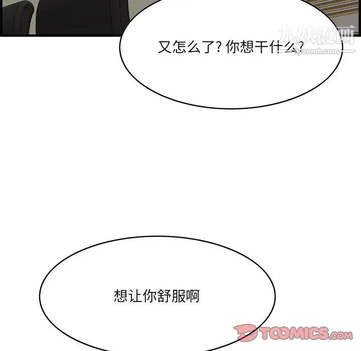 一口就好第48話