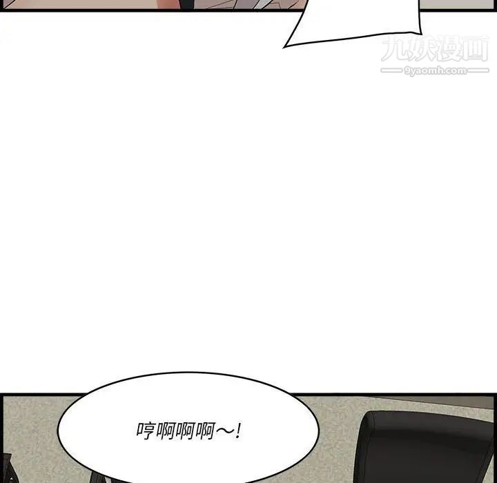 一口就好第48話