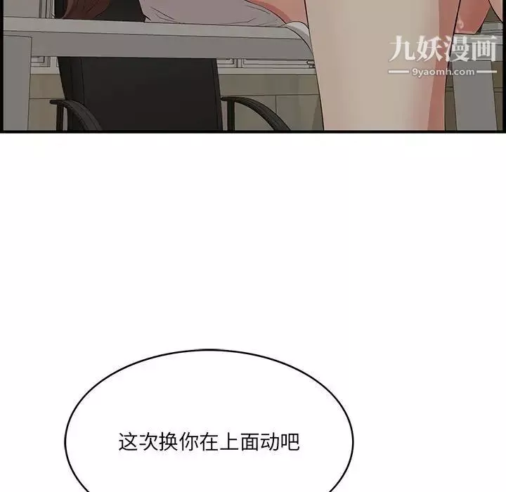 一口就好第48話