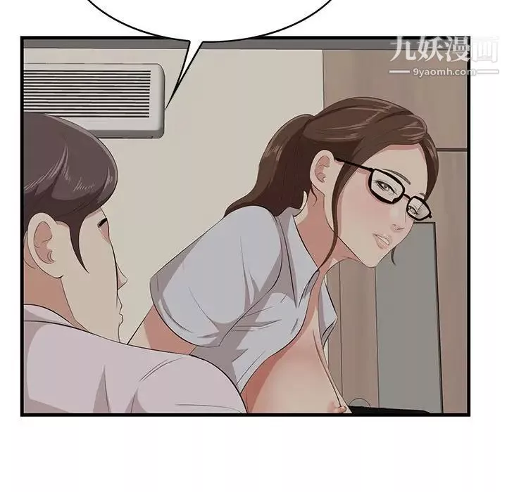 一口就好第48話