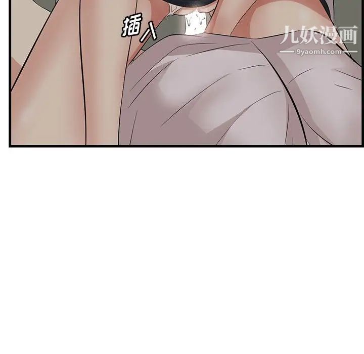 一口就好第48話