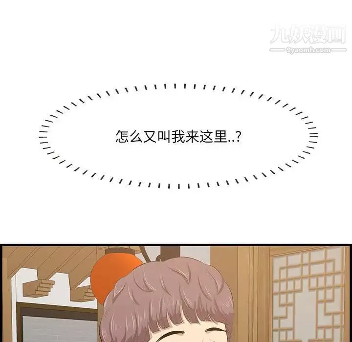 一口就好第48話