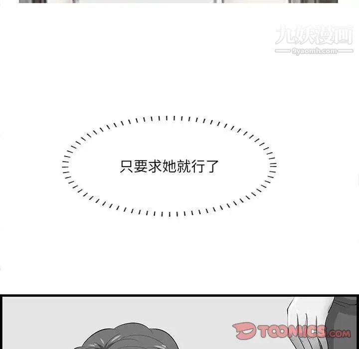 一口就好第48話