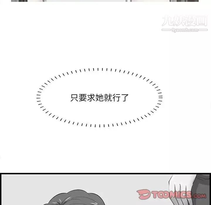 一口就好第48話