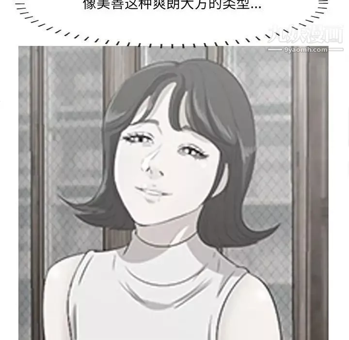 一口就好第48話