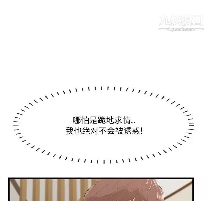 一口就好第48話