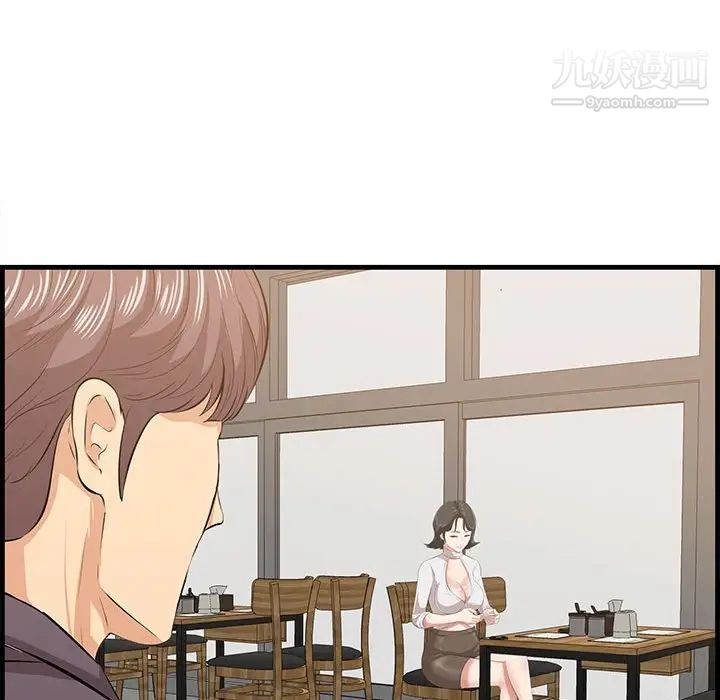 一口就好第48話
