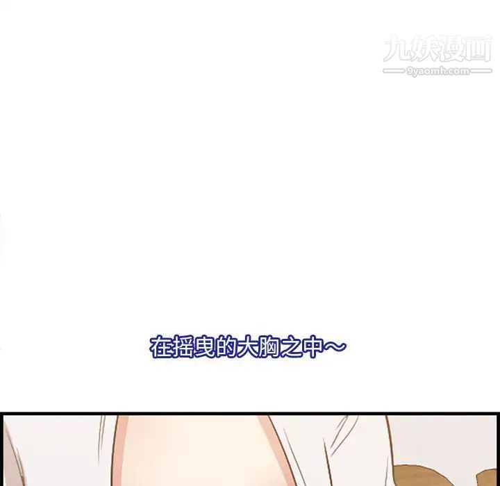 一口就好第48話