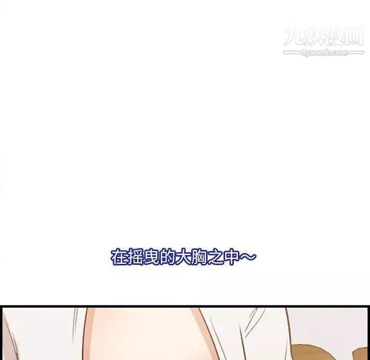 一口就好第48話