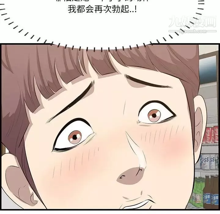 一口就好第48話